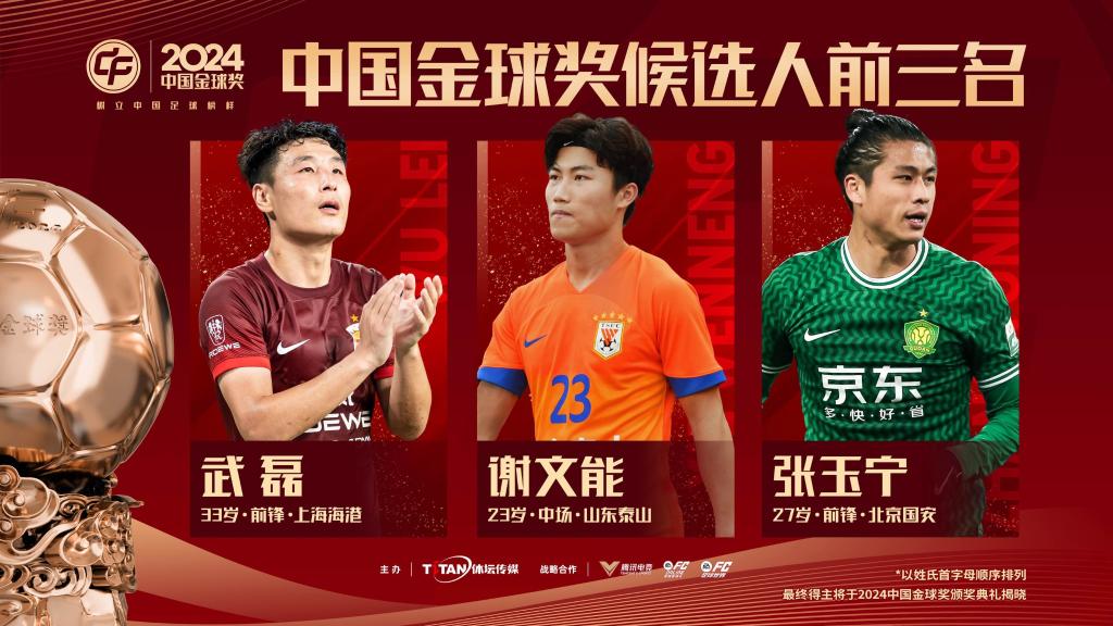 他实力的认